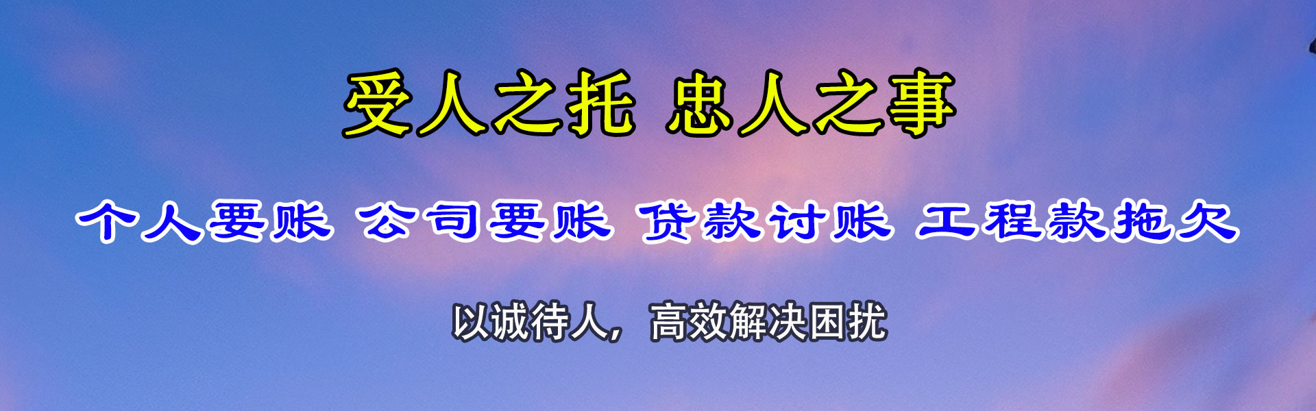 泰兴要债公司
